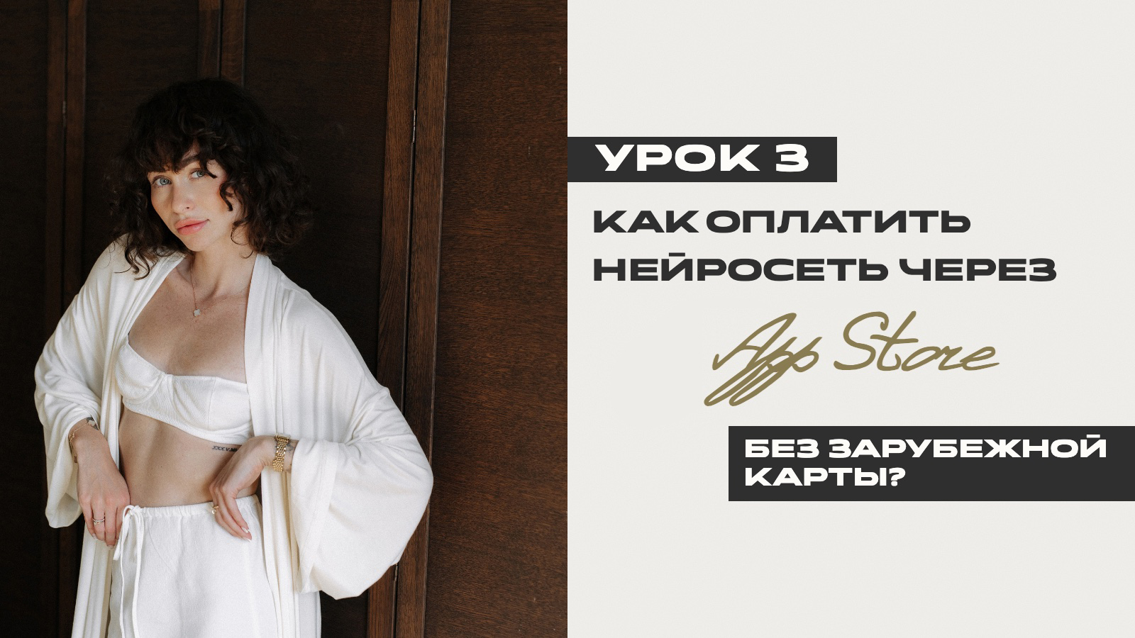 Обложка: Урок 3