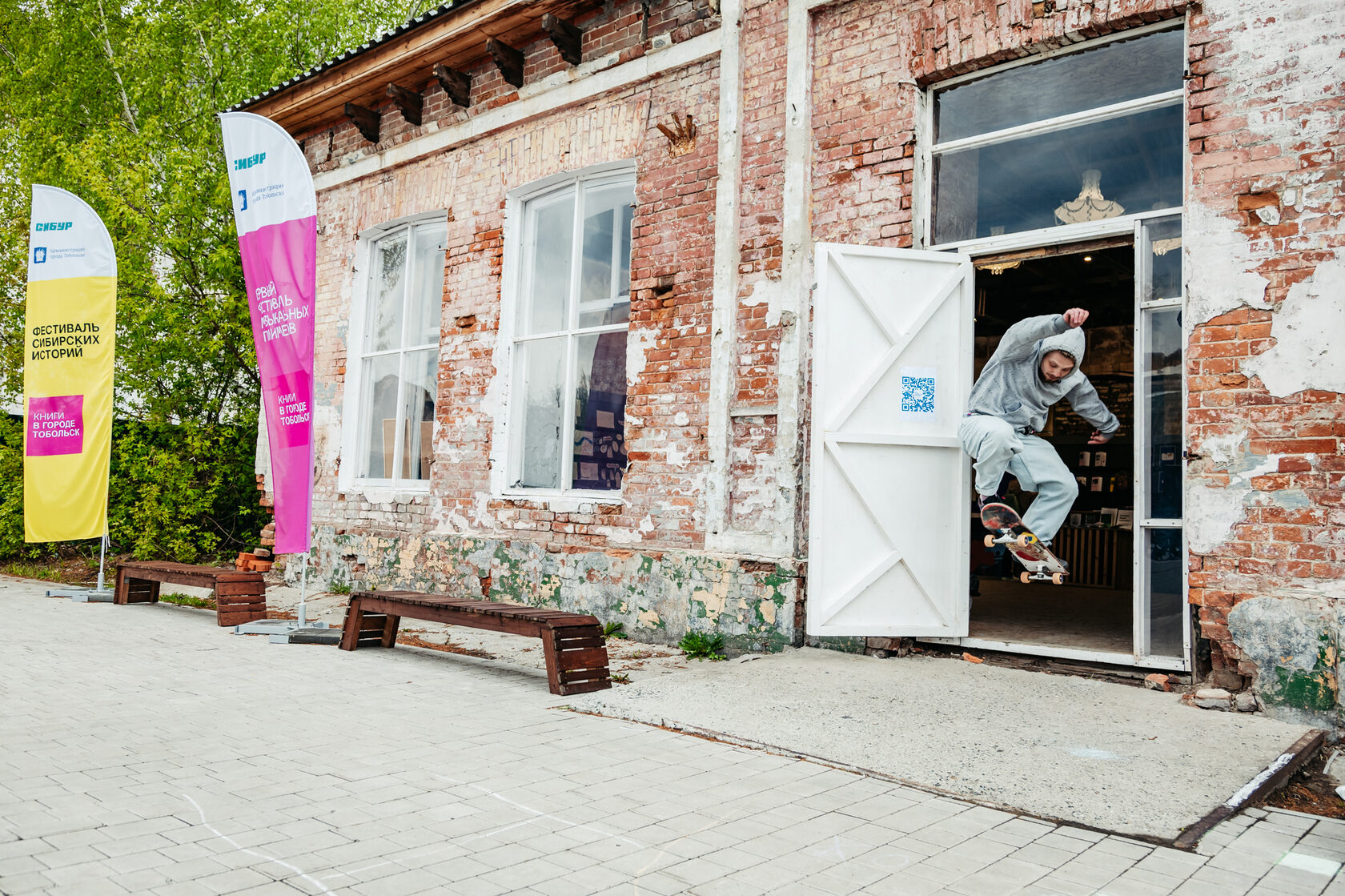 Книги в городе. Главная