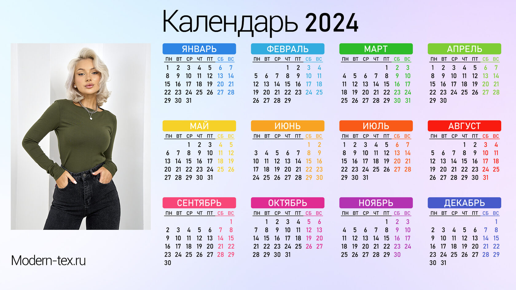 Норма апрель 2024 производственный календарь