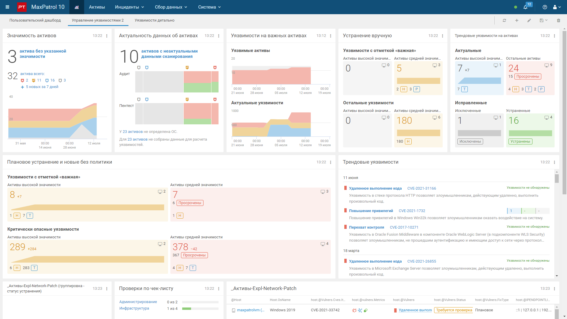 Maxpatrol siem. Astra linux special edition сертификат фстэк. Фстэк maxpatrol. Maxpatrol 8 логотип. Сканер maxpatrol.