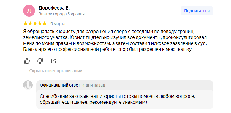 Федеральная юридическая компания | Юридические слуги в Российской федерации