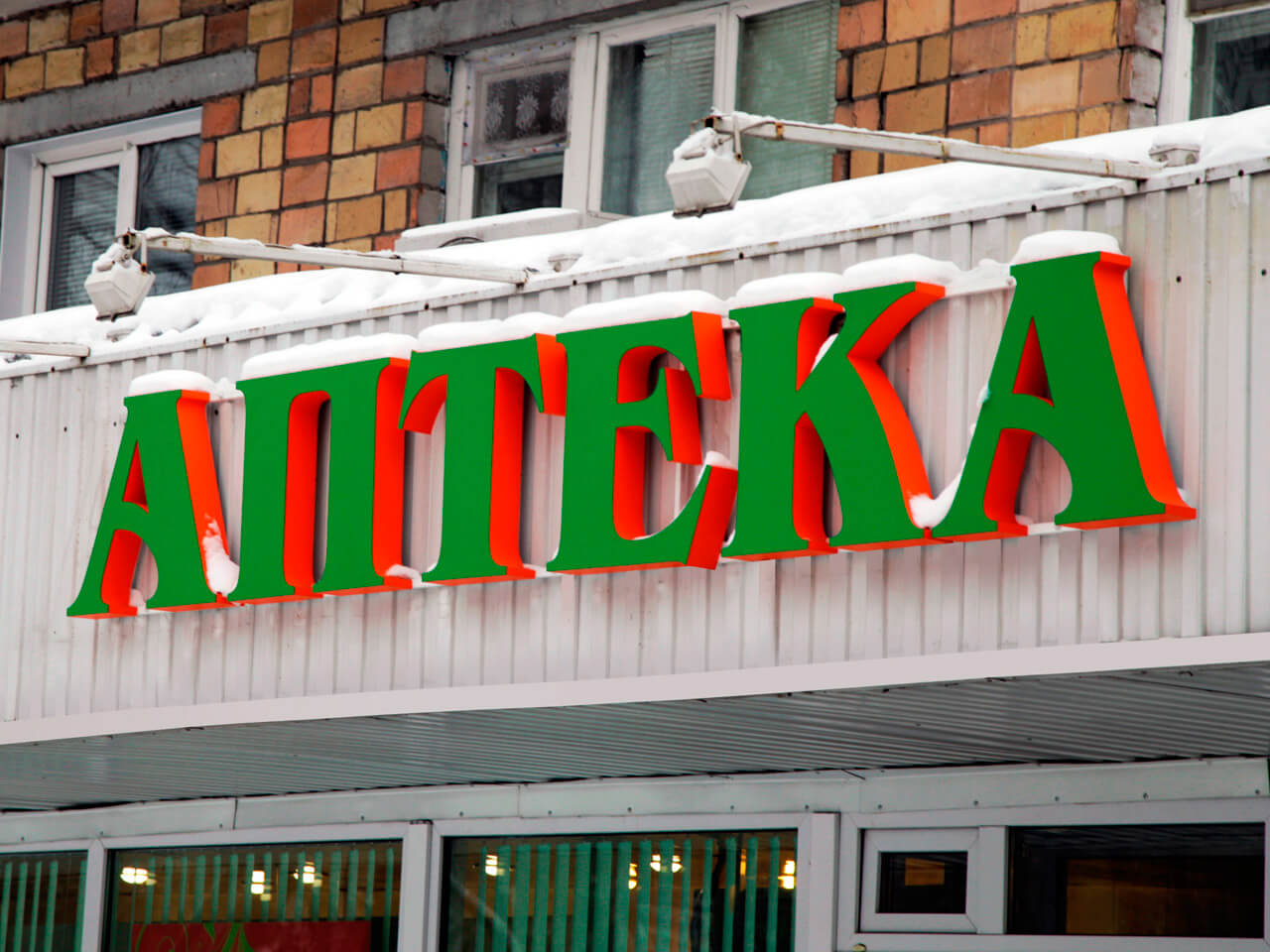 Вывеска из объемных несветовых букв для аптеки
