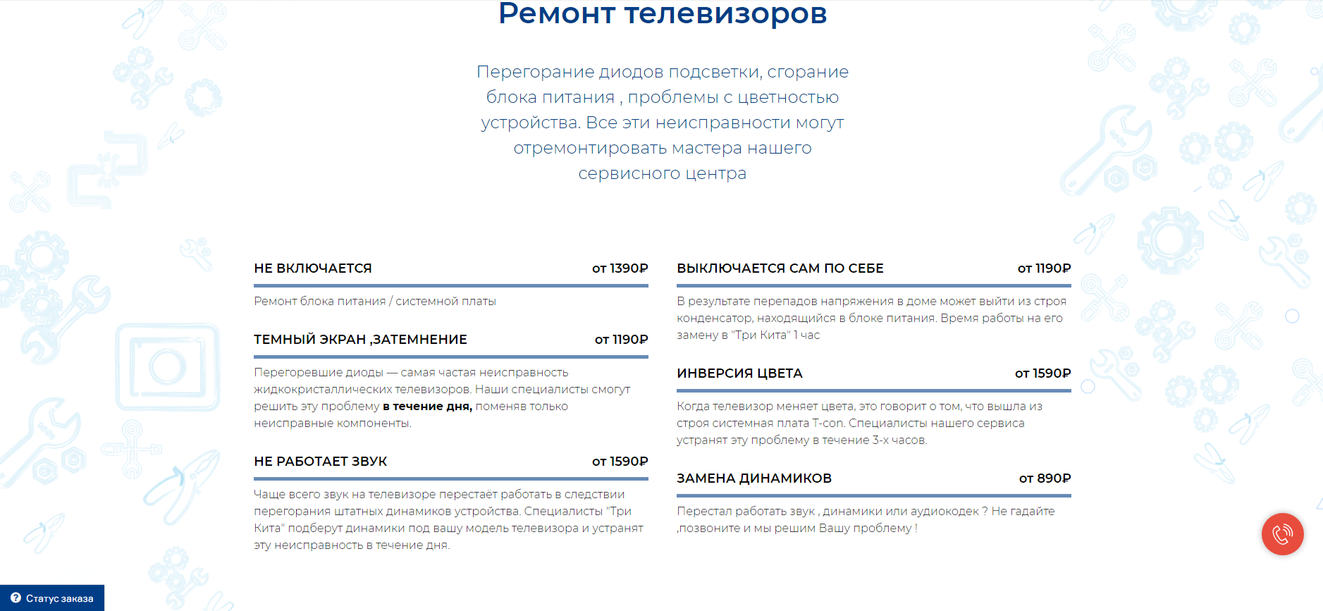 лендинг на тильде цена