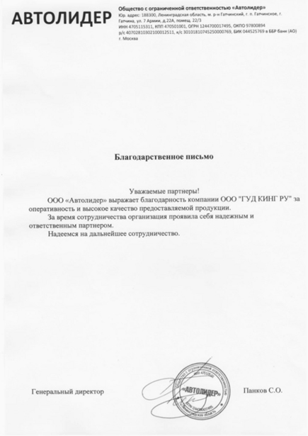 Грамота 9