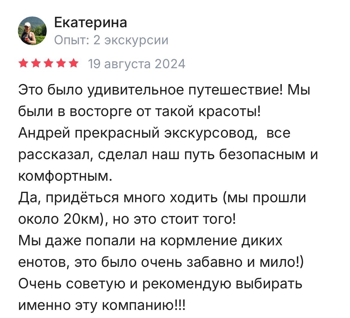 Отзыв Андрей 7