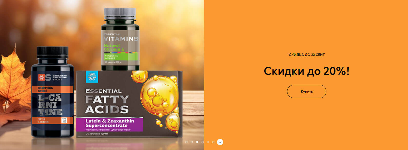 Акции Сибирское Здоровье