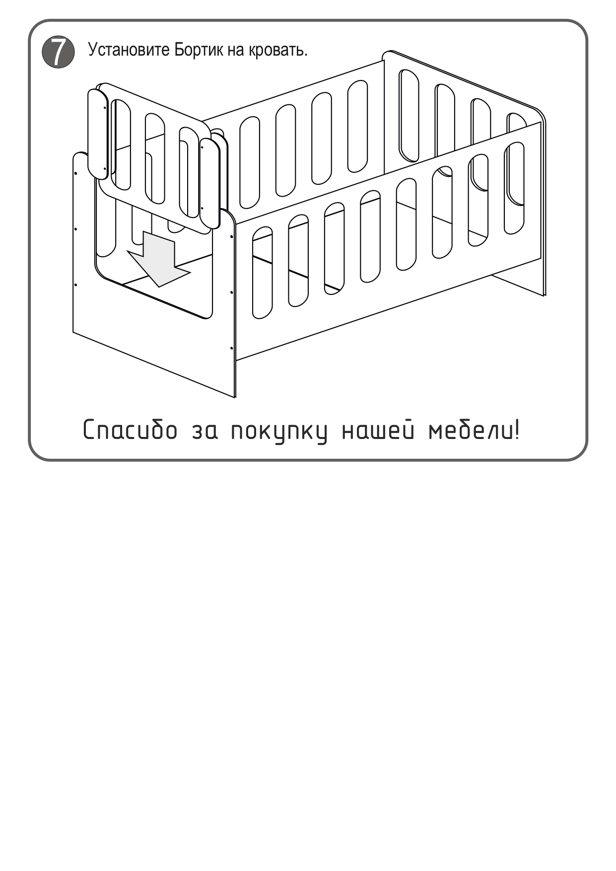 Инструкции