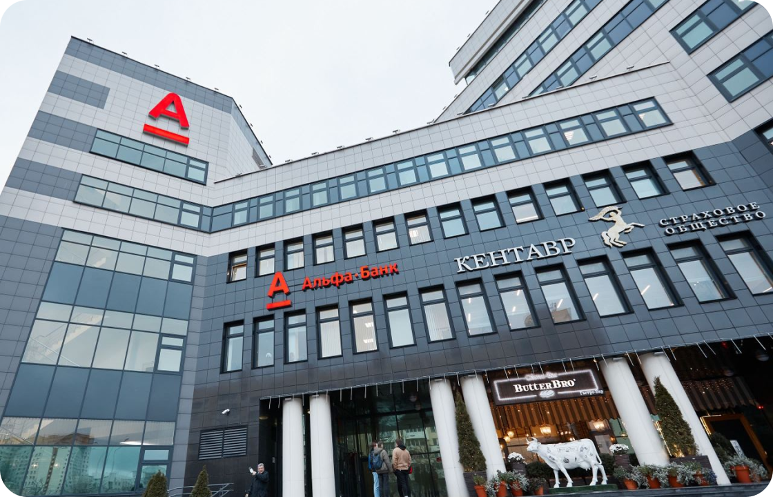 Филиал “АЛЬФА-БАНК” г. Челябинск