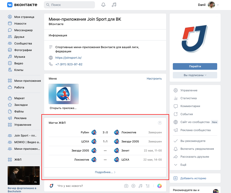 Чем отличаются группы и сообщества ВКонтакте, что лучше выбрать