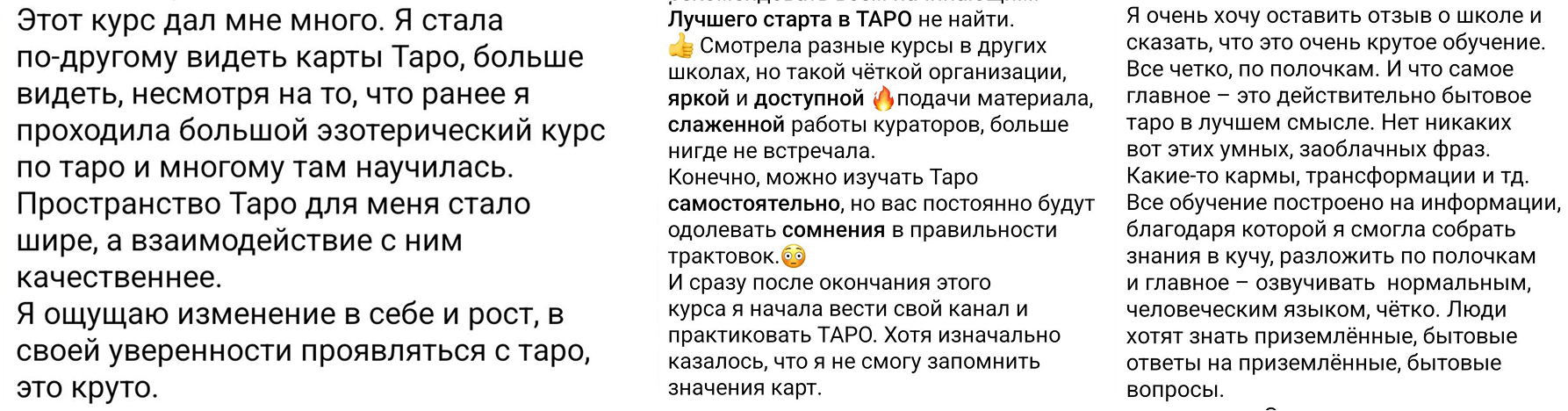 Отзыв ученика об интенсиве