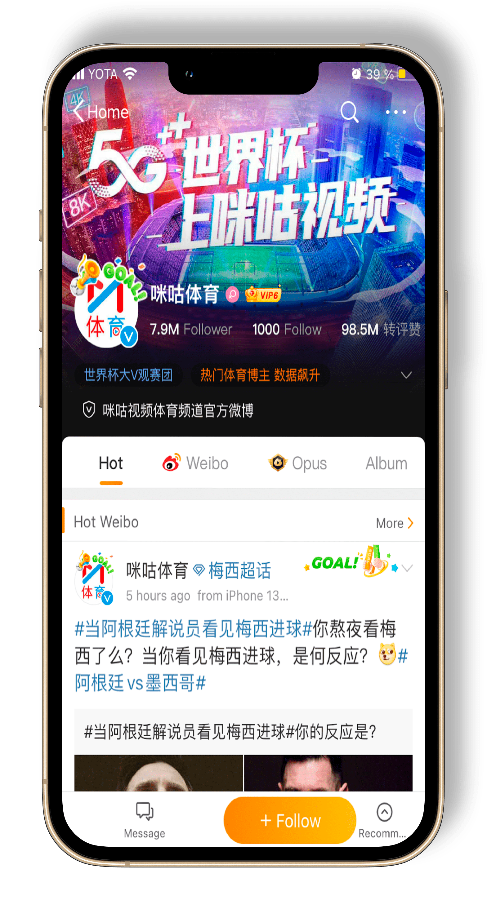 Продвижение в Weibo - Taifeng Digital