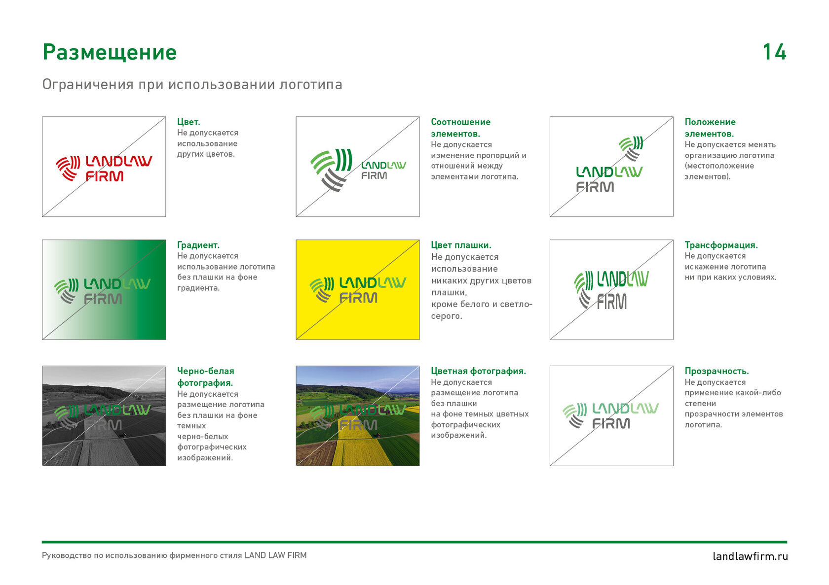 Презентация юридической компании