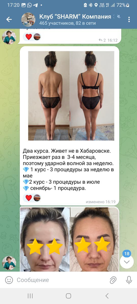 Скриншот отзыва о SHARM, 1