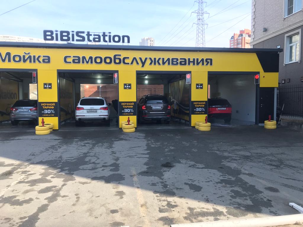 Мойка самообслуживания BiBiStation на Гоголя