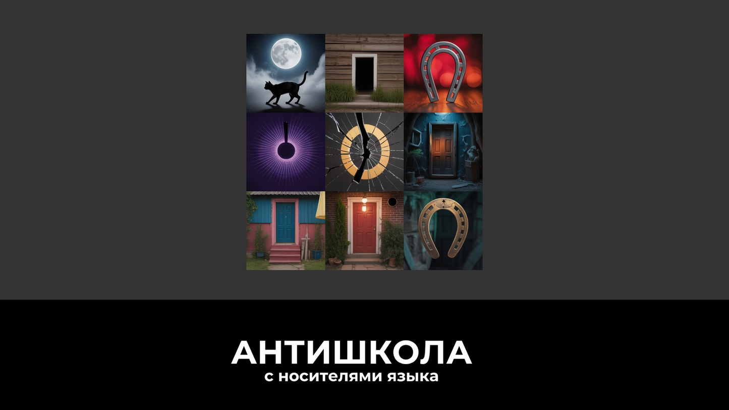 50 американских суеверий, о которых вам не расскажут в учебниках (и как на них реагировать)