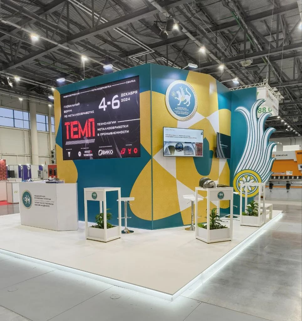 Выставочный стенд на форуме ТЕМП 2026 в Казани