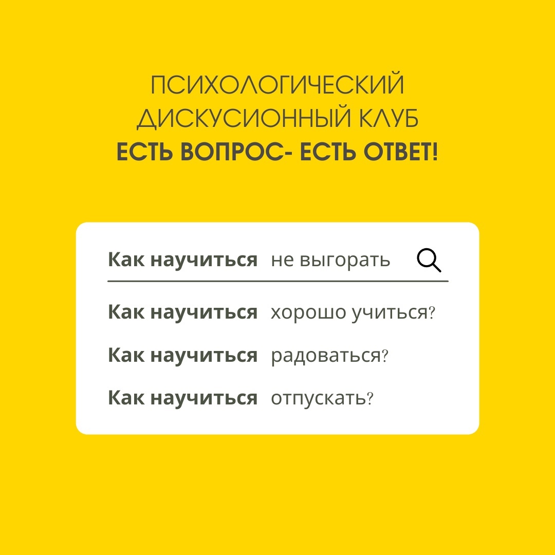 Психологические вопросы для бывших. Психологические вопросы.