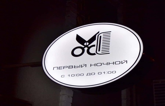 Дизайн вывески на кронштейне