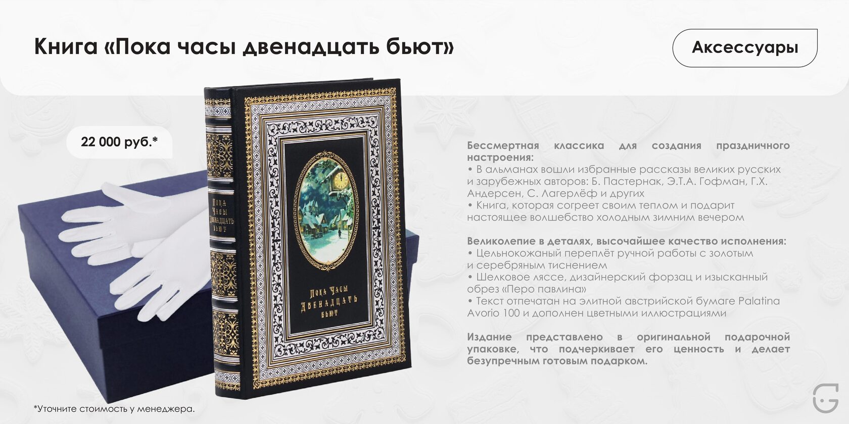 Буклет для выставки с фирменным стилем компании и QR-кодом