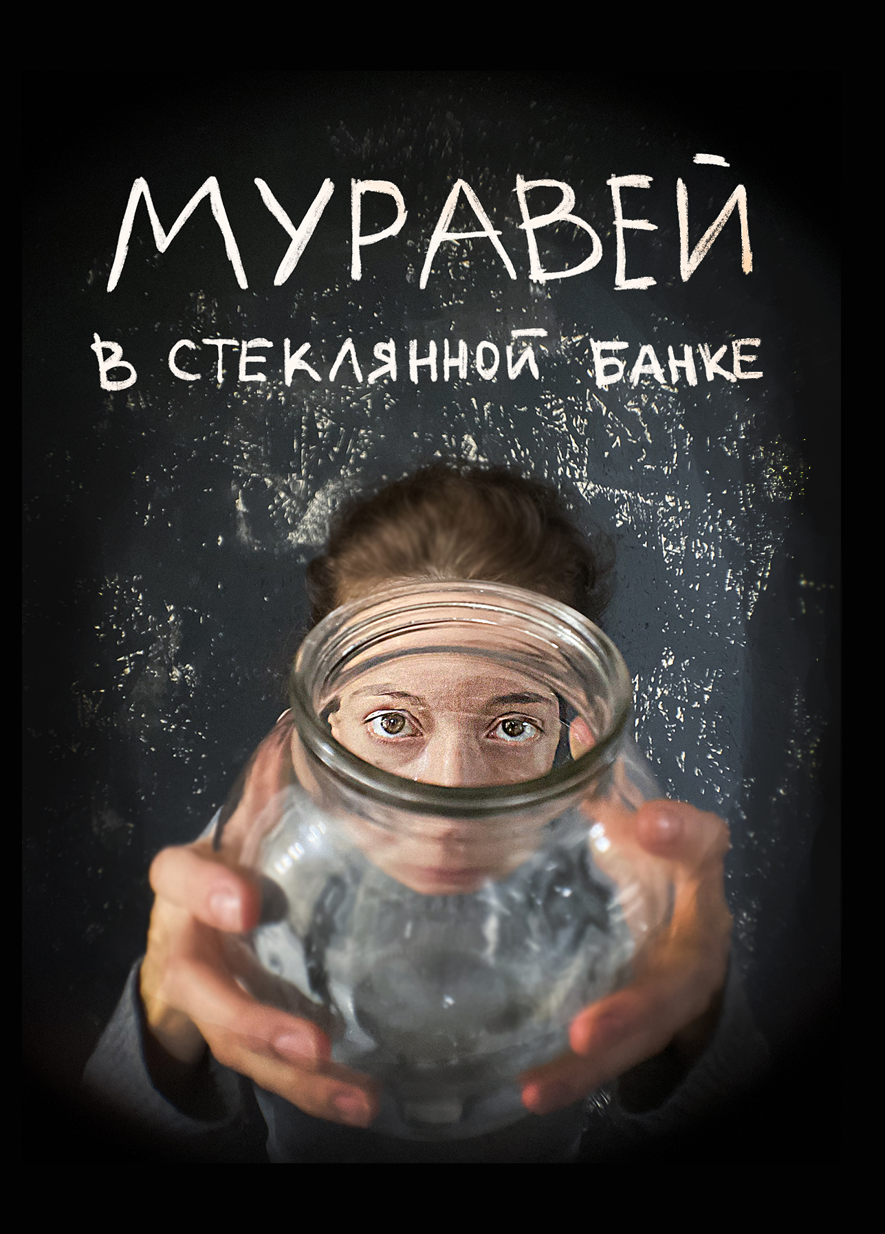 Социально-художественный театр