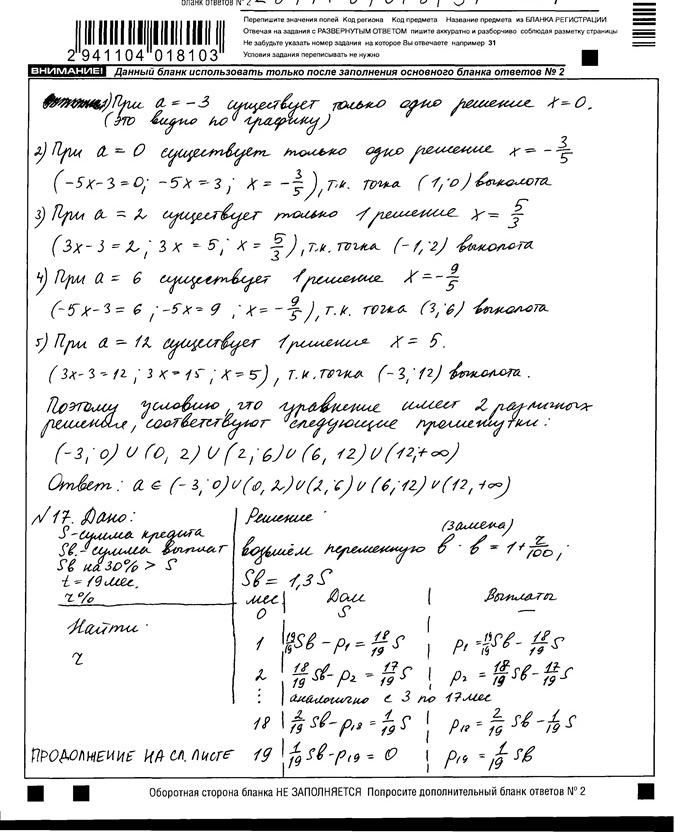 проверенная работа