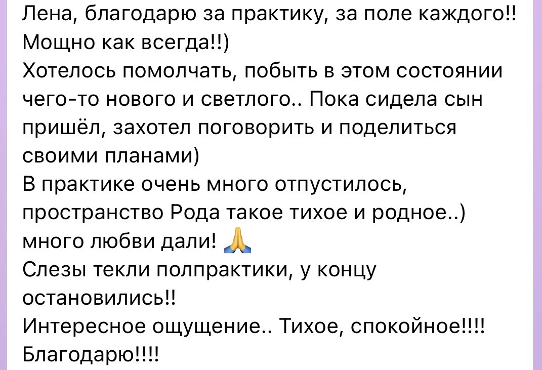Отзыв о родовой практике 4