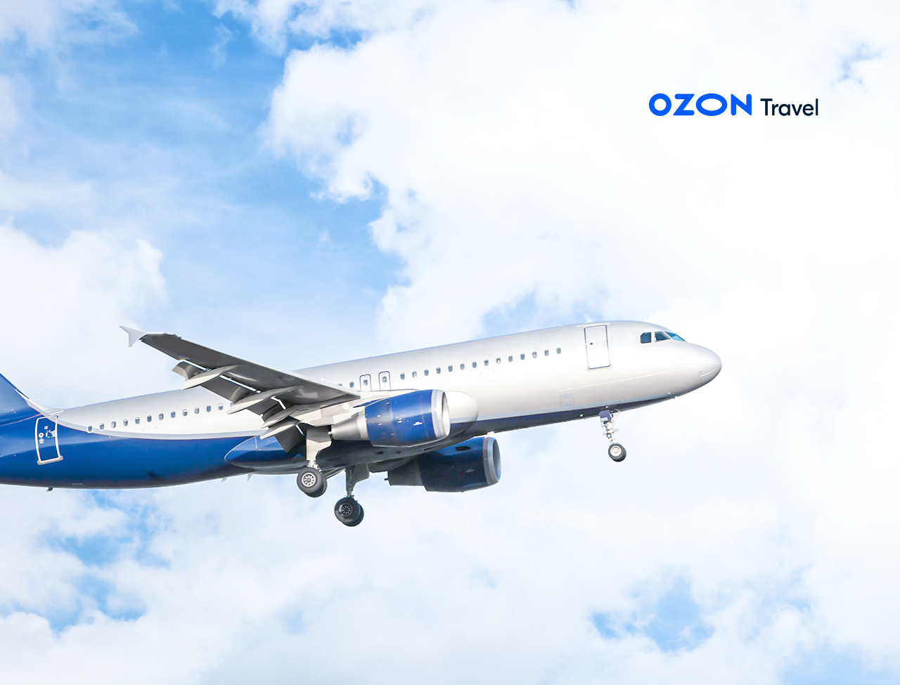 Ozon Travel становится частью маркетплейса Ozon и отменяет наценку на  авиабилеты