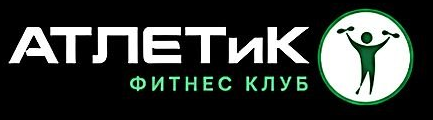 Атлетик Фитнес-клуб