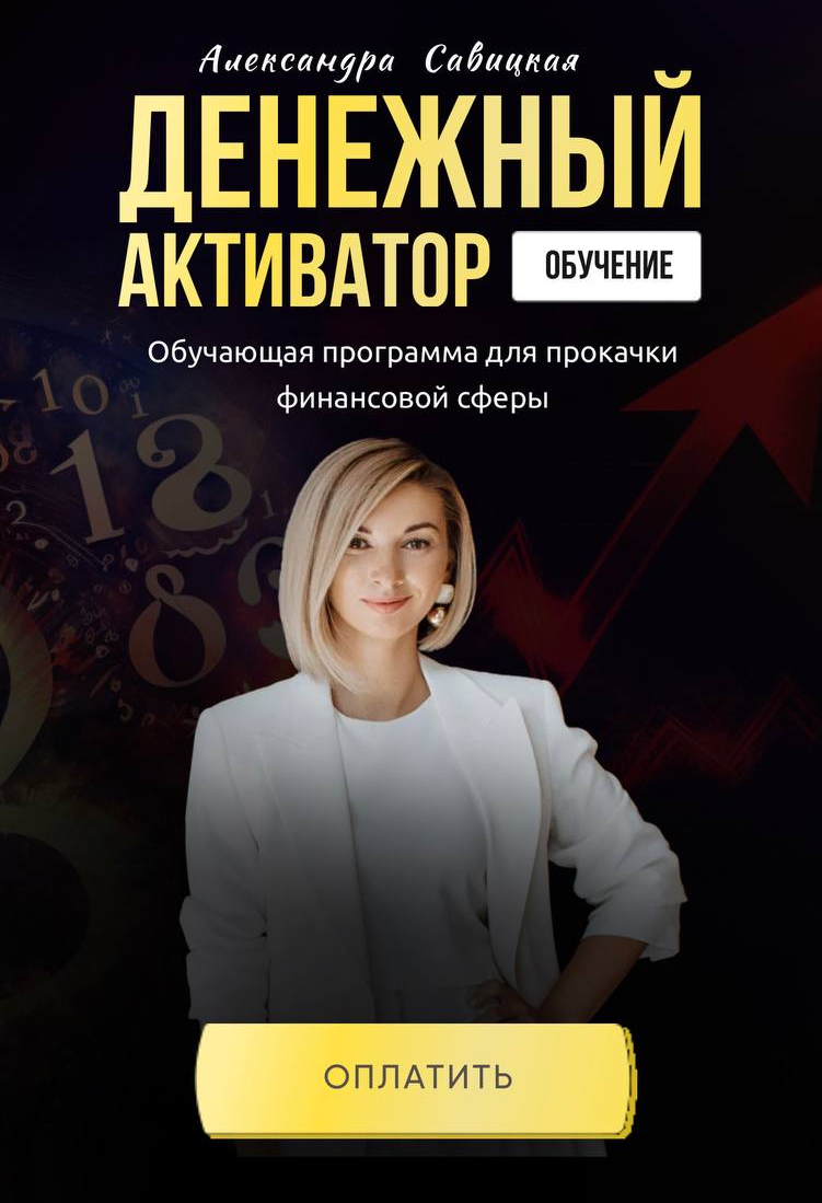 savitskaya-alexandra.ru