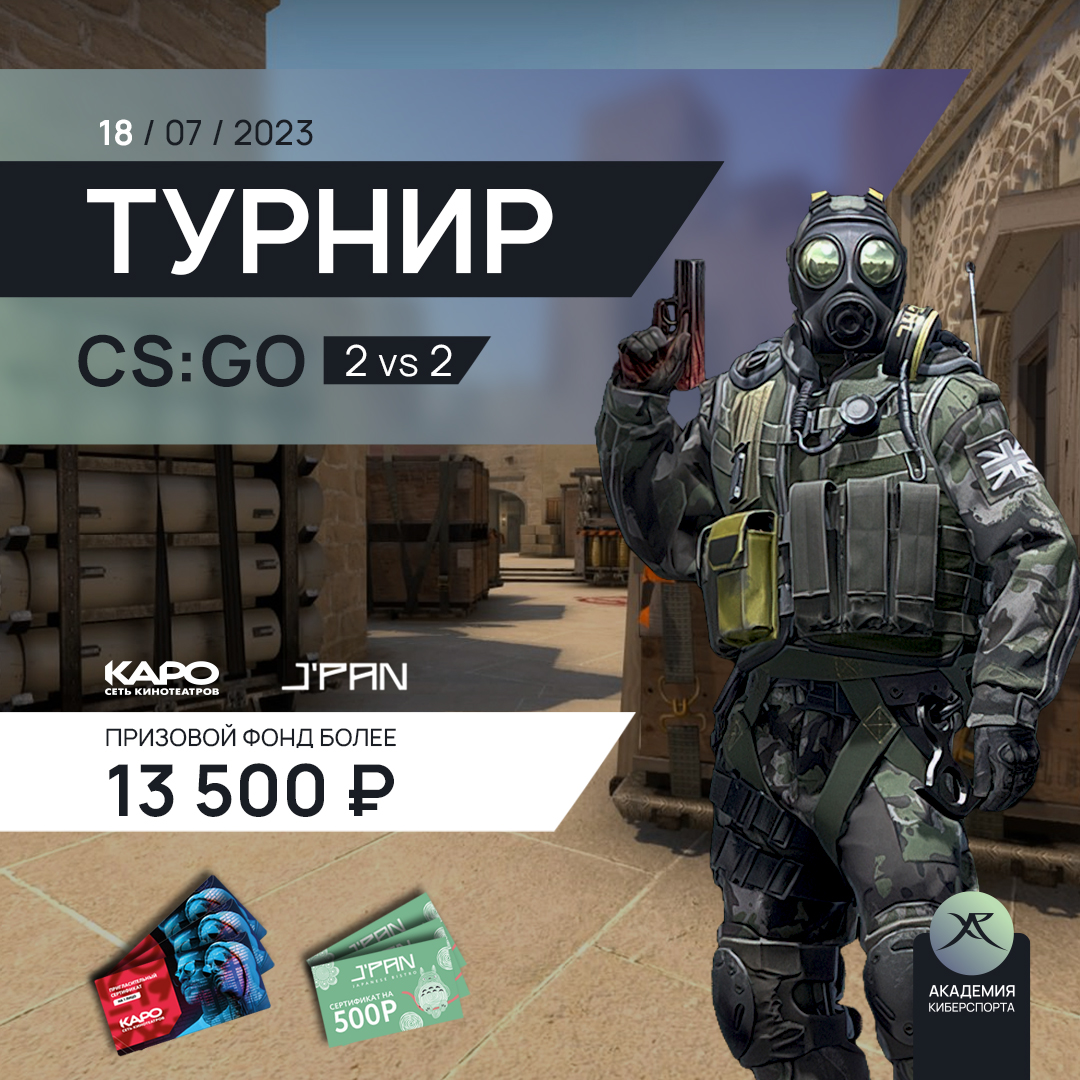 играть турнир кс фото 35