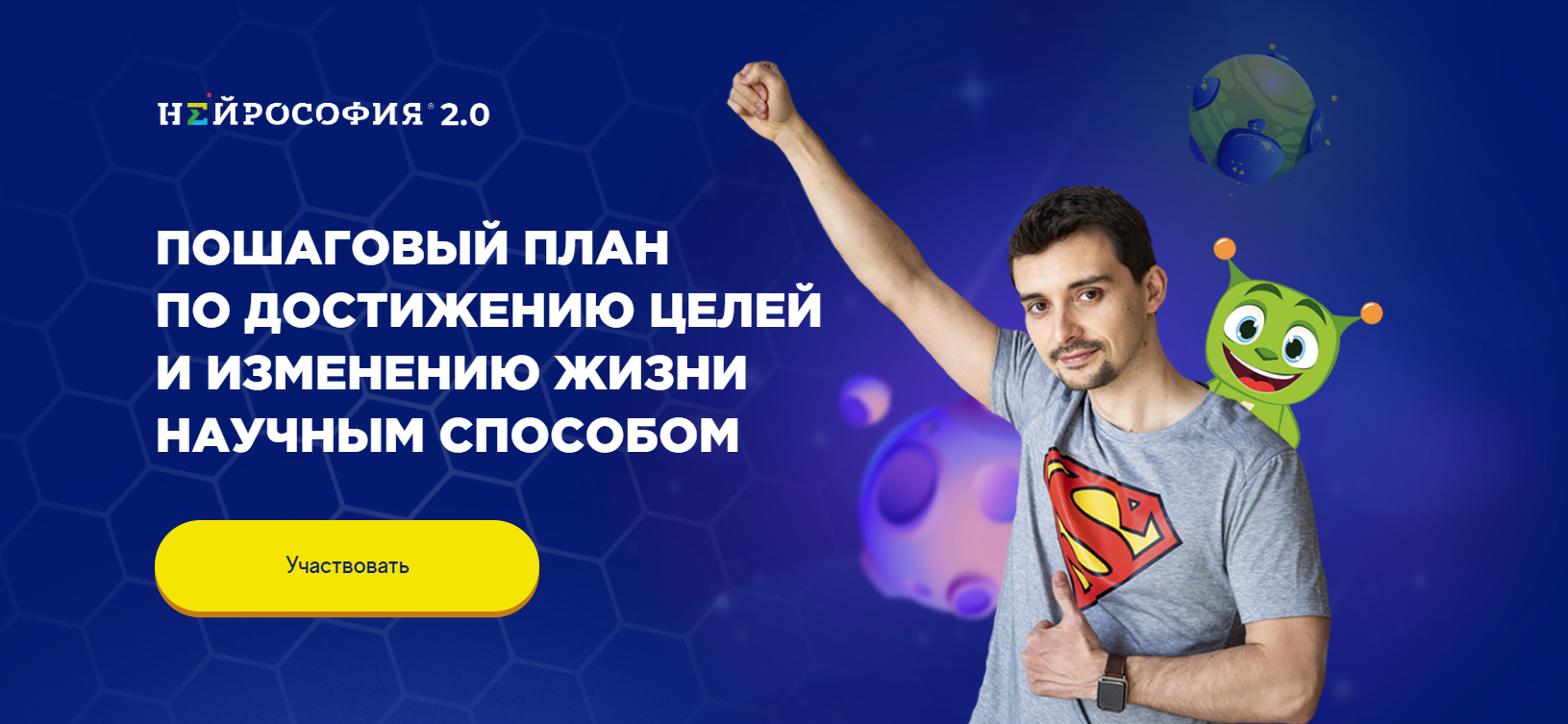 Практикую жизнь