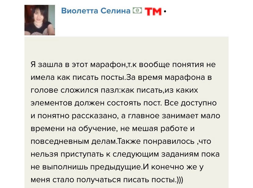 Izibizi Марафон По Фото В Стиле Инстаграм
