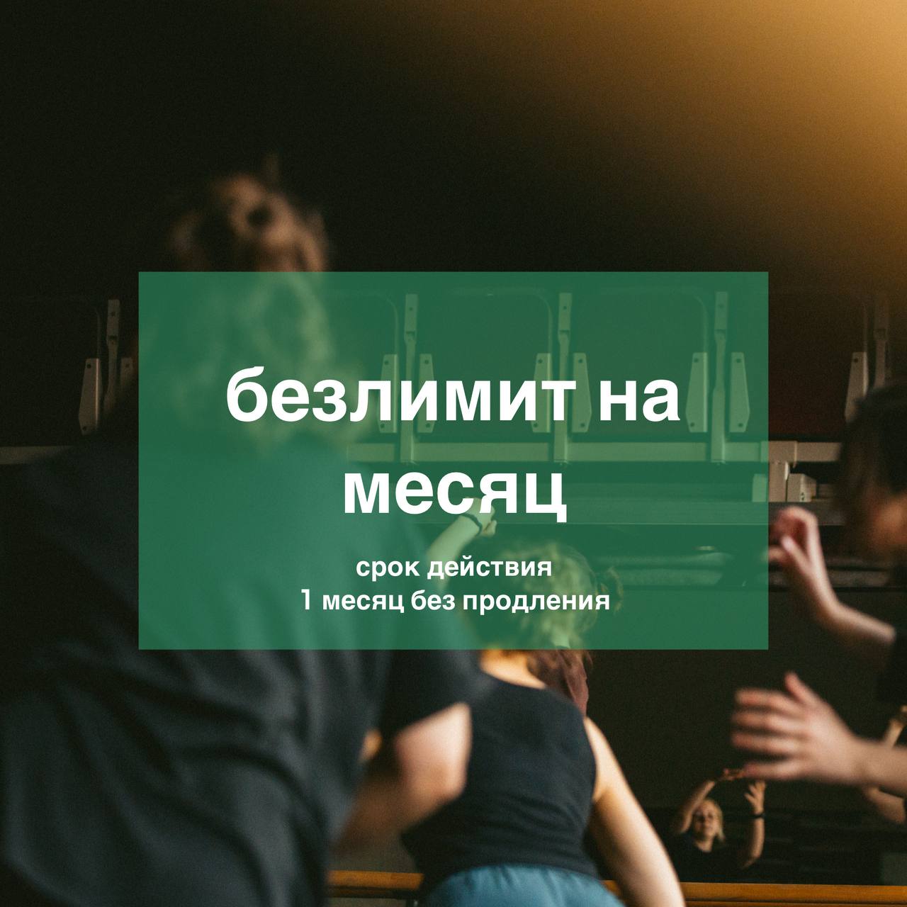 ЦЕХ - школа современного танца