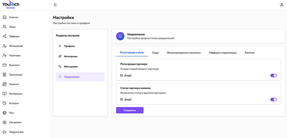 Все данные в одном сервисе: профили, сделки, условия, статистика.