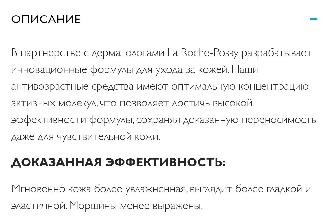 ВСЯ ПРАВДА О ЛЮКСОВОЙ И АПТЕЧНОЙ КОСМЕТИКЕ, изображение №5