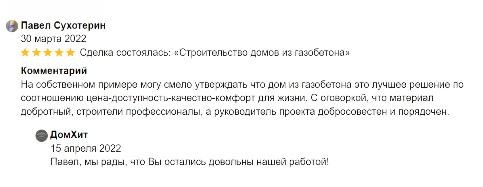 Строительная компания «Dom Hit» в Москве и Московской области