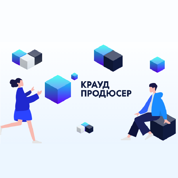 Крауд проекты примеры