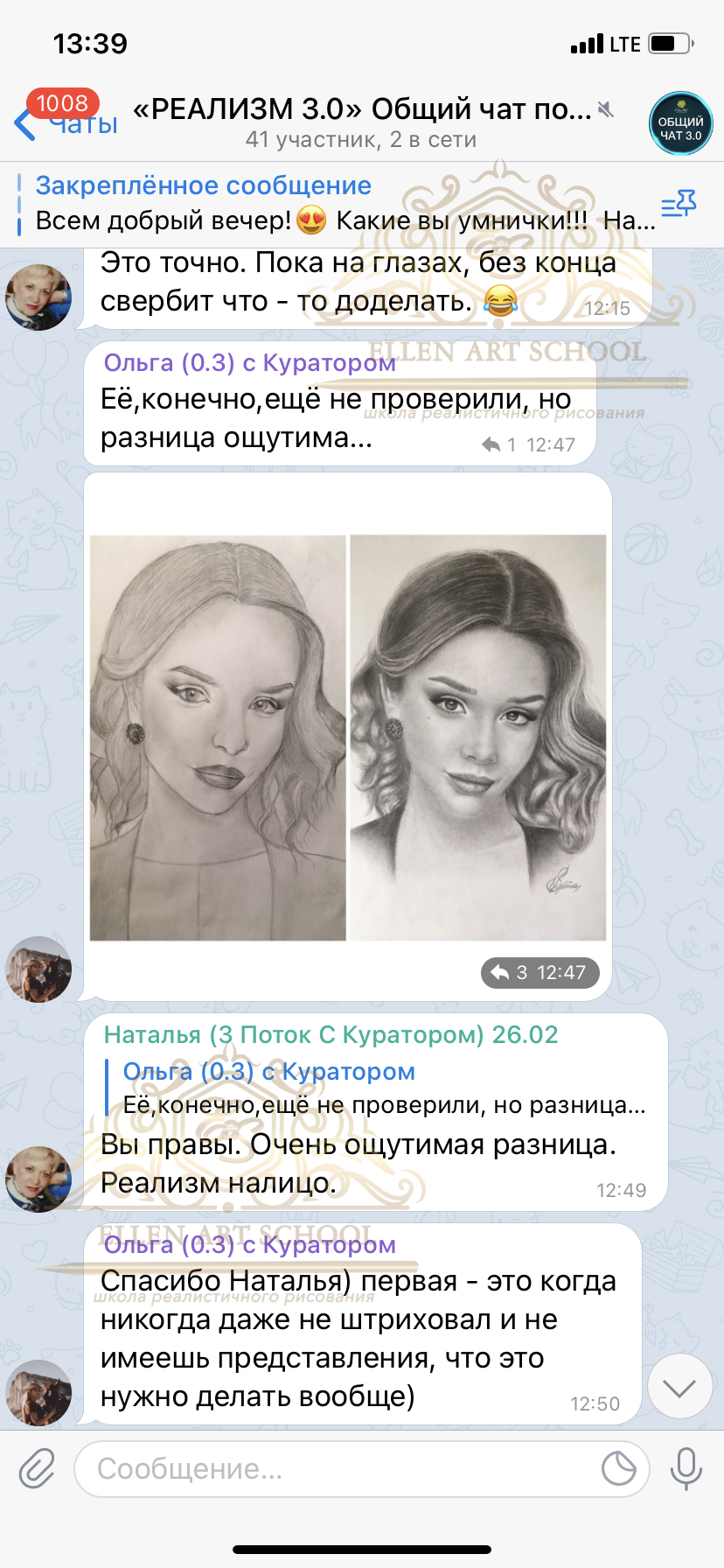 Отзыв ученицы 8