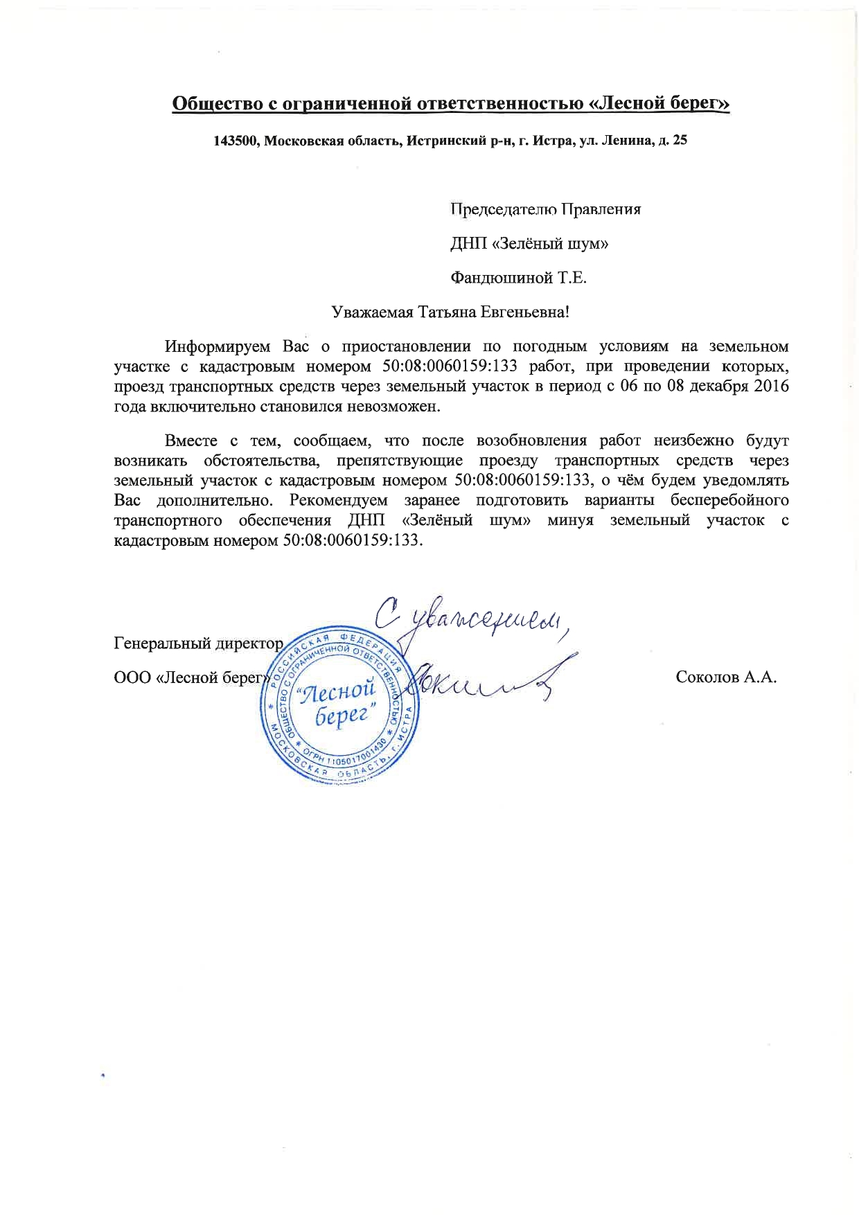 Почтовая-квитанция в Нью Рига Резорт