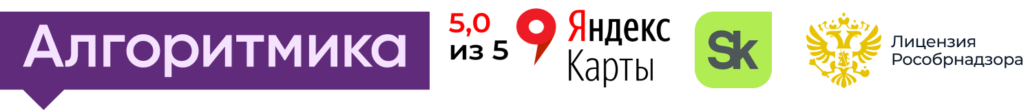 Алгоритмика