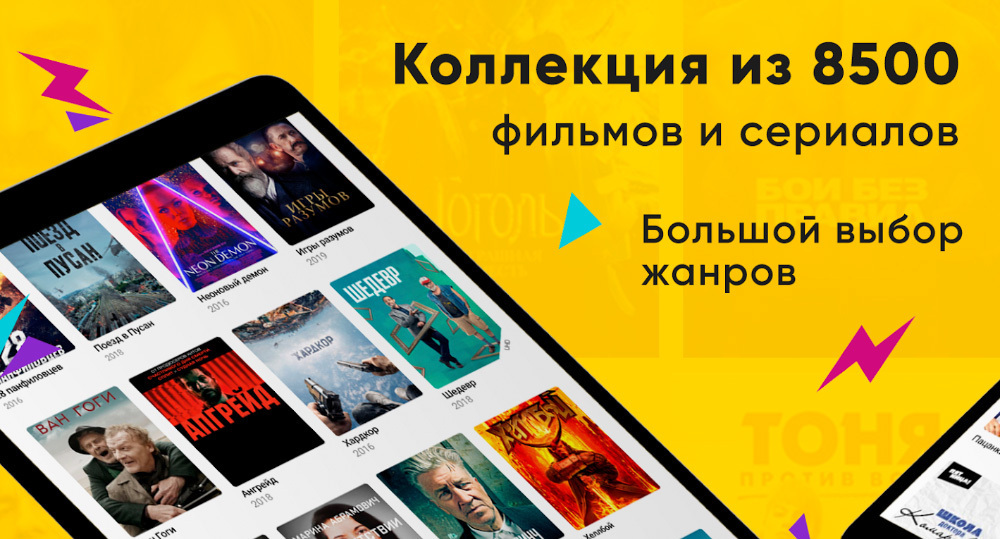 Настройка peers tv на android