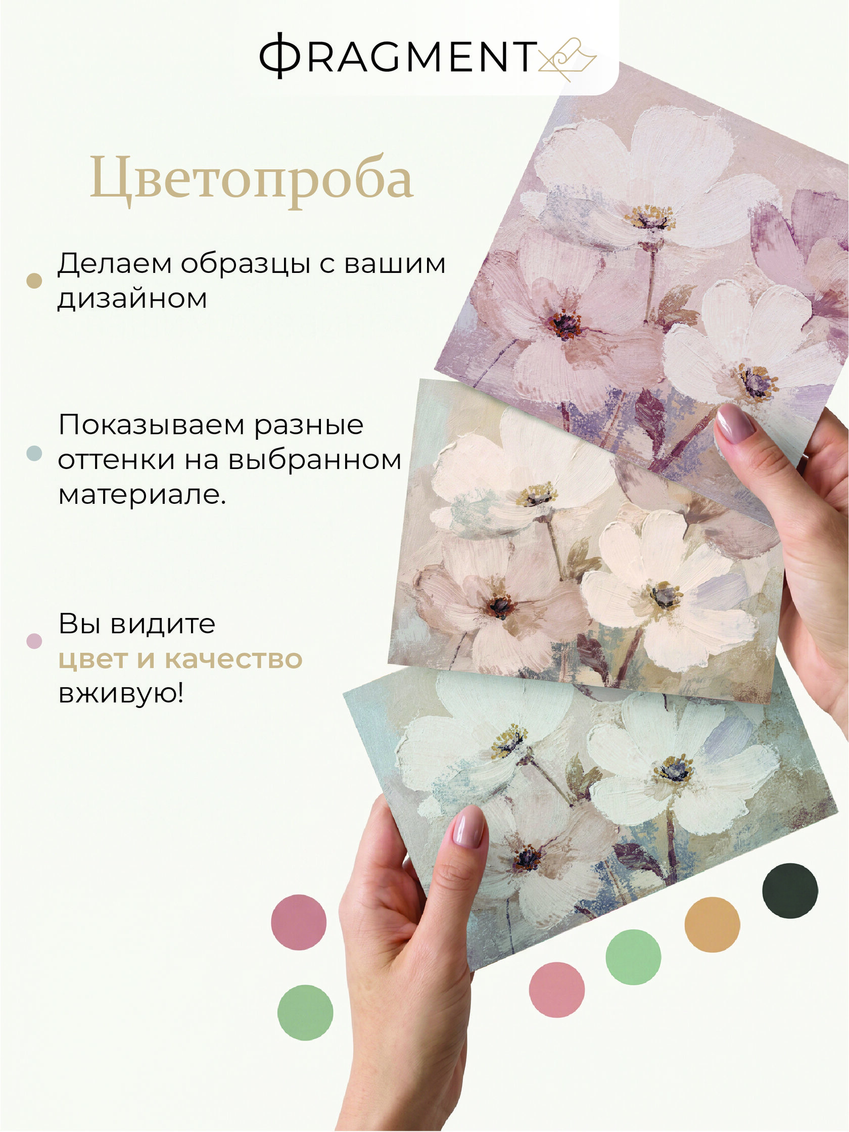 Цветопроба