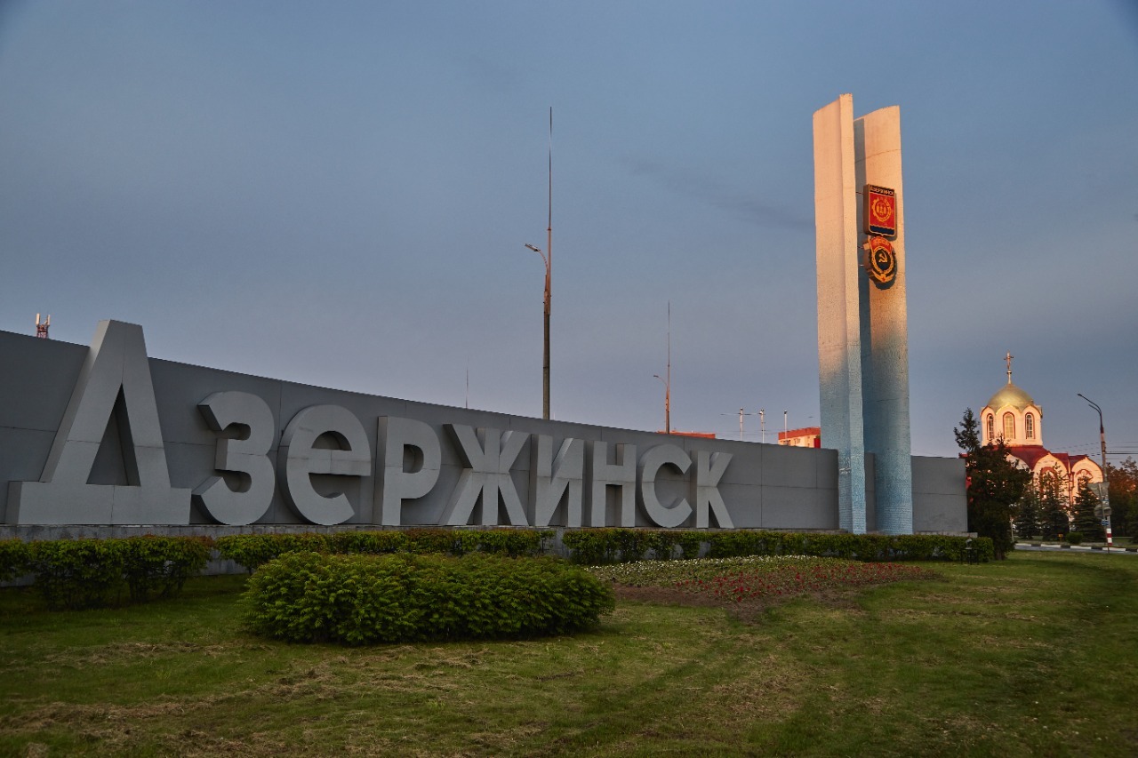 Дзержинск центр города