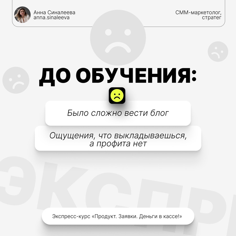 Отзыв ученицы интенсива
