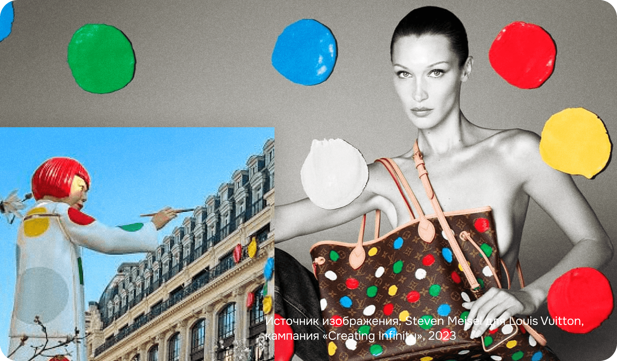 Белла Хадид в кампейне Louis Vuitton x Yayoi Kusama