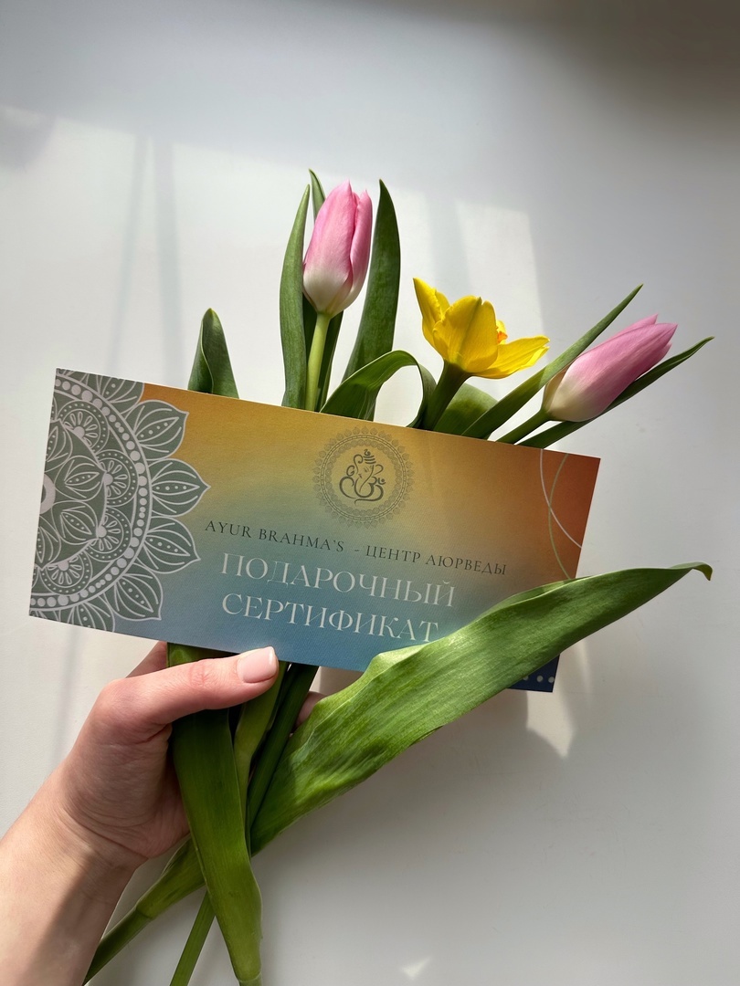 Подарочный сертификат на массаж СПб