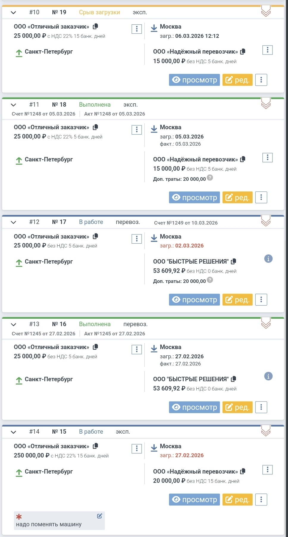 Экран телефона