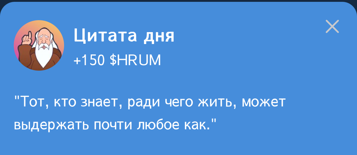 Hrum 18 Октября Цитата дня