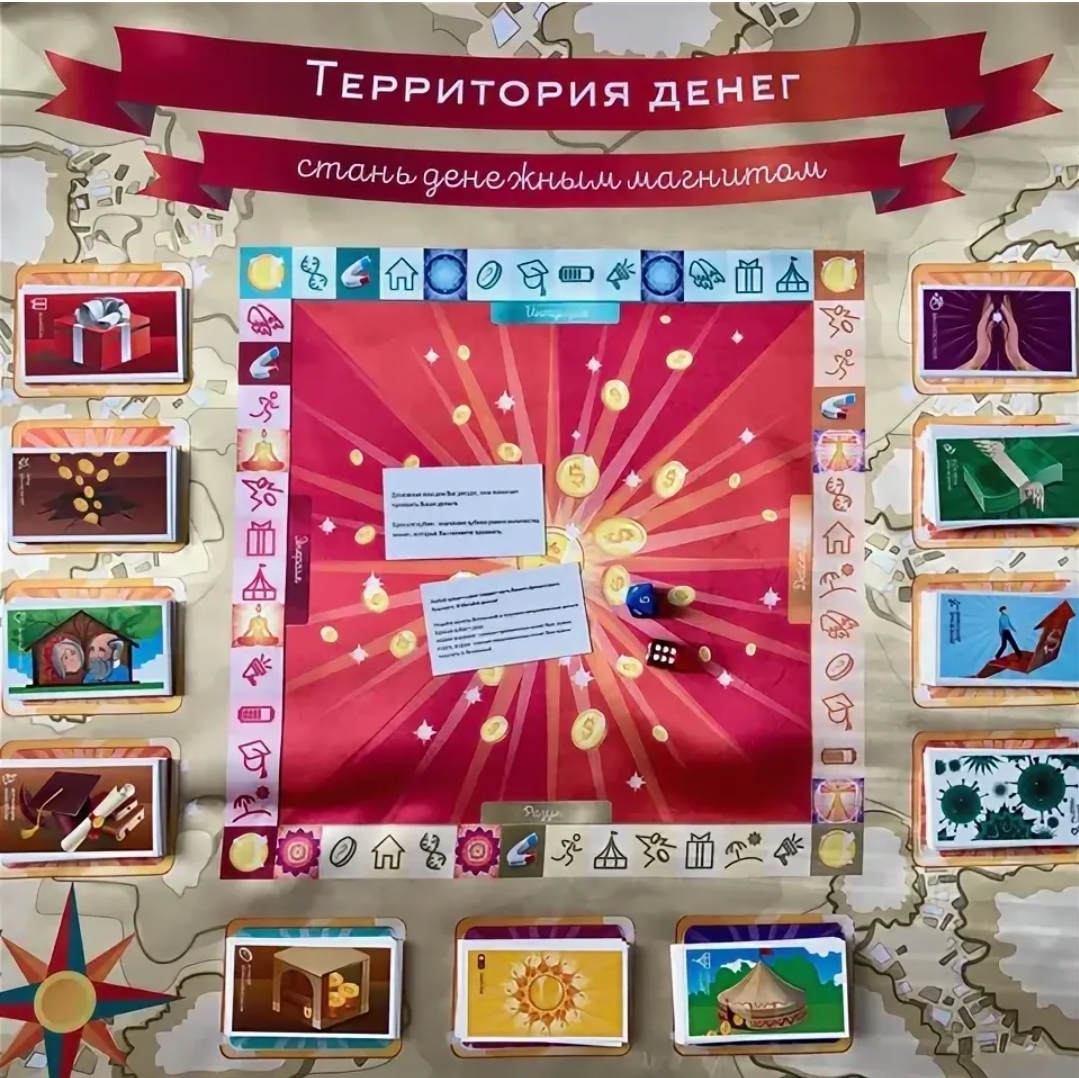 Трансформационная Игра Территория Денег Купить