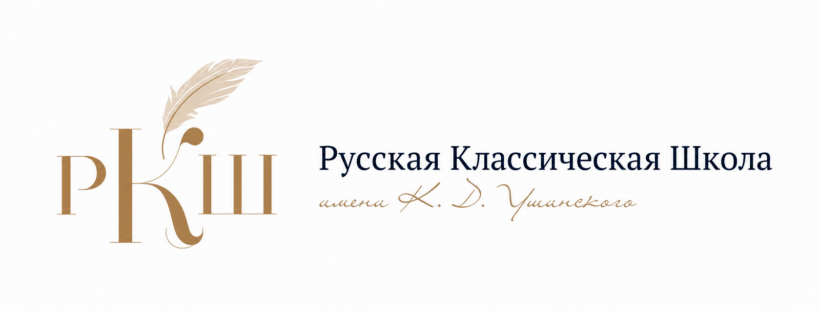 Русская Классическая Школа